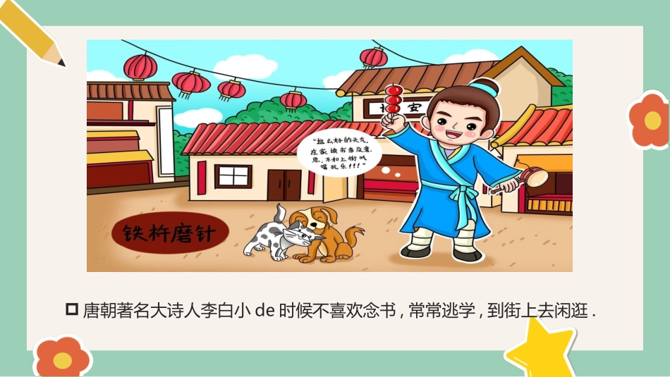 故事绘本风格PPT模板7(2).pptx_第2页