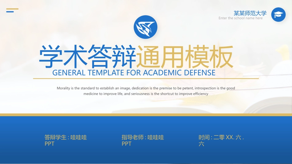 极简答辩风格PPT模板210(2).pptx_第1页