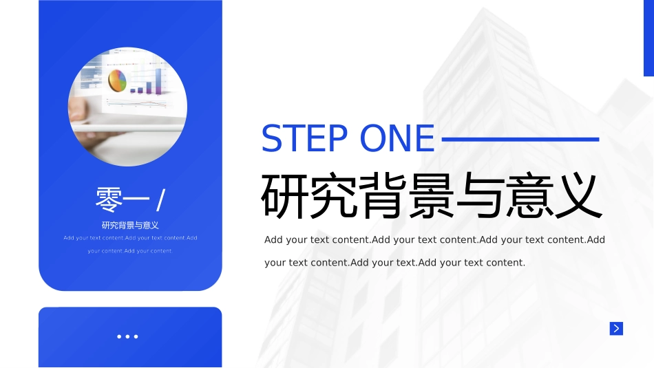 极简答辩风格PPT模板212 (2).pptx_第3页