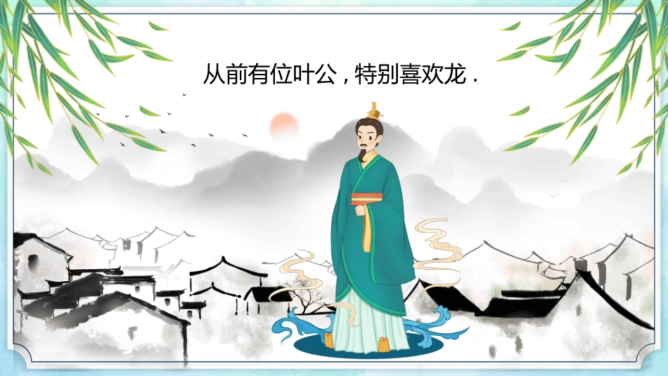故事绘本风格PPT模板21 (2).pptx_第2页