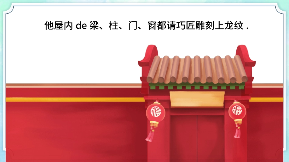 故事绘本风格PPT模板21 (2).pptx_第3页
