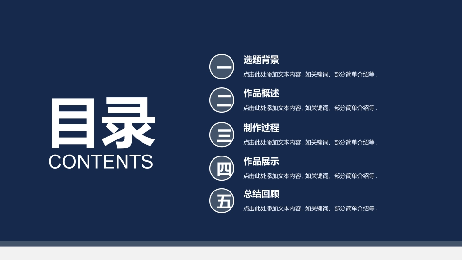 极简答辩风格PPT模板223(2).pptx_第3页