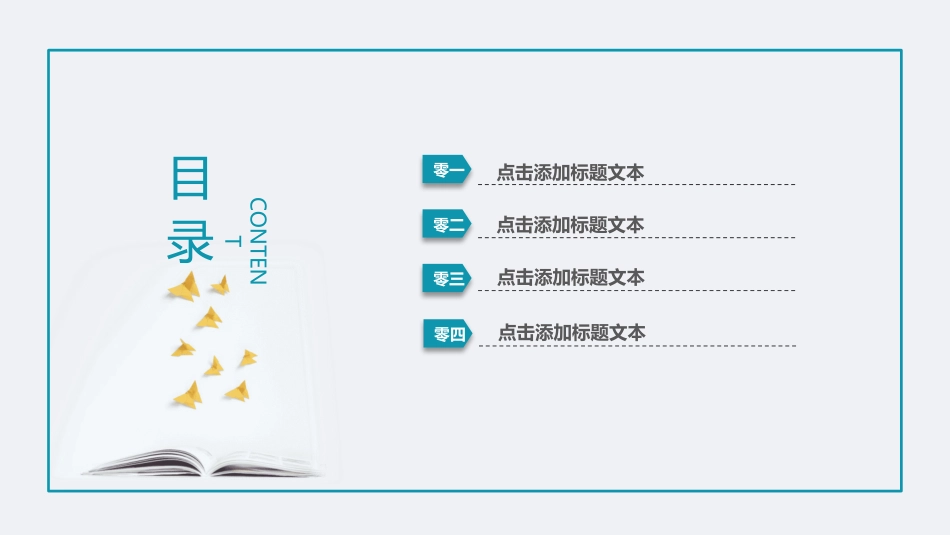 教师课件风格PPT模板32 (2).pptx_第2页