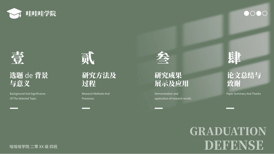 极简答辩风格PPT模板224 (2).pptx_第2页