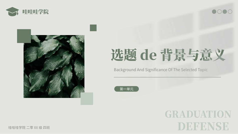 极简答辩风格PPT模板224 (2).pptx_第3页