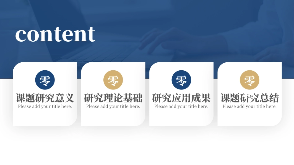 极简答辩风格PPT模板231 (2).pptx_第2页