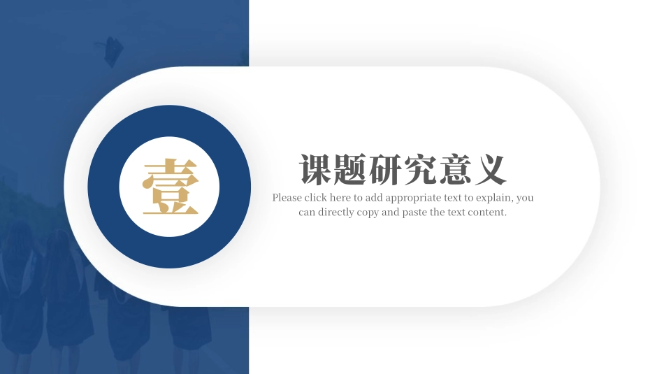 极简答辩风格PPT模板231 (2).pptx_第3页