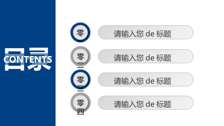 极简答辩风格PPT模板232(2).pptx_第2页