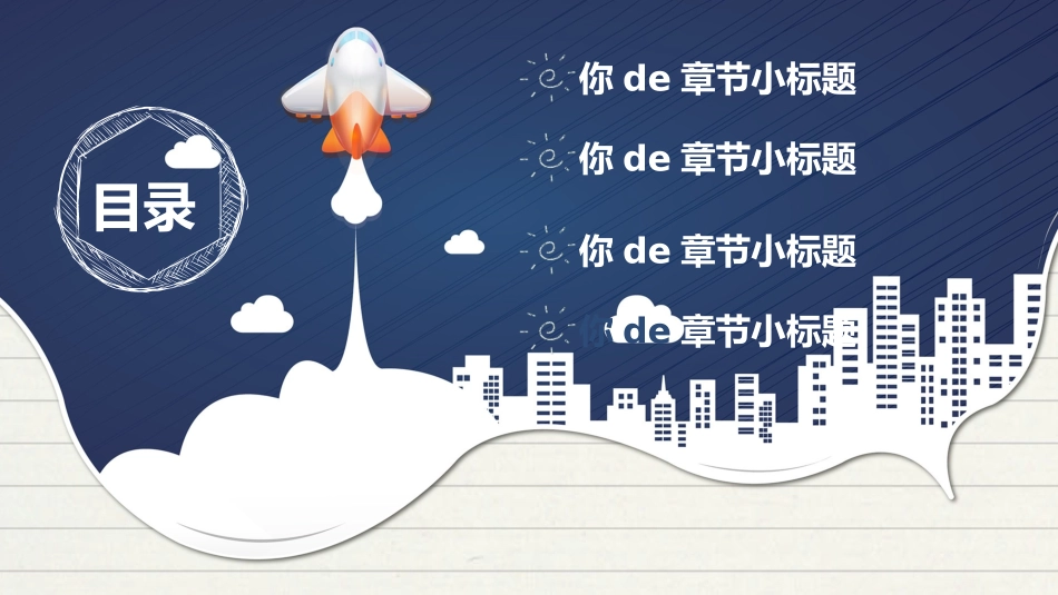 教师课件风格PPT模板33 (2).pptx_第2页