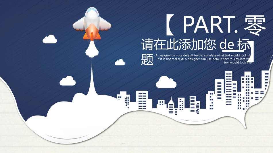 教师课件风格PPT模板33 (2).pptx_第3页