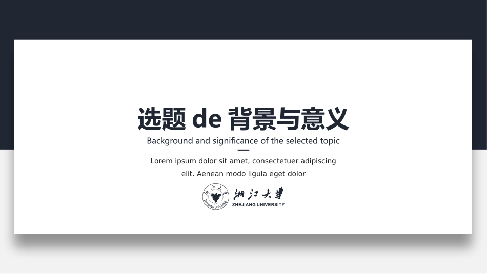 极简答辩风格PPT模板234 (2).pptx_第3页