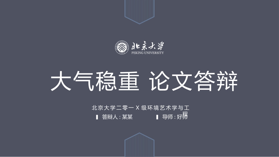 极简答辩风格PPT模板241(6).pptx_第2页