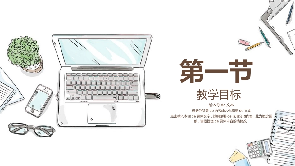 教师总结风格PPT模板 (2).pptx_第3页