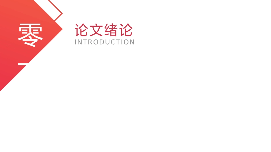 极简答辩风格PPT模板321(4).pptx_第3页