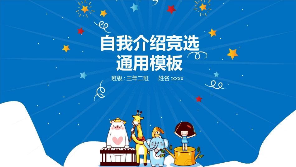 唐峰旗舰店风格PPT模板6 (2).pptx_第1页