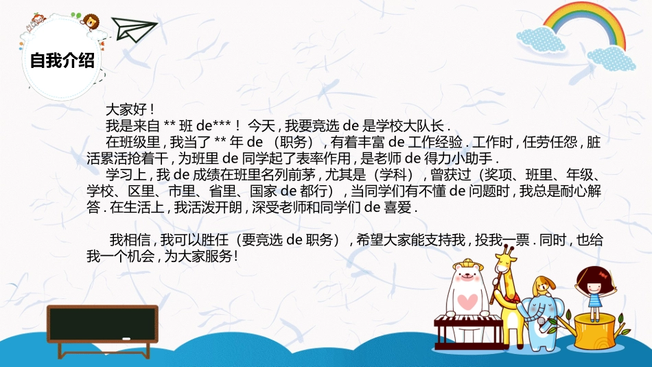 唐峰旗舰店风格PPT模板6 (2).pptx_第2页