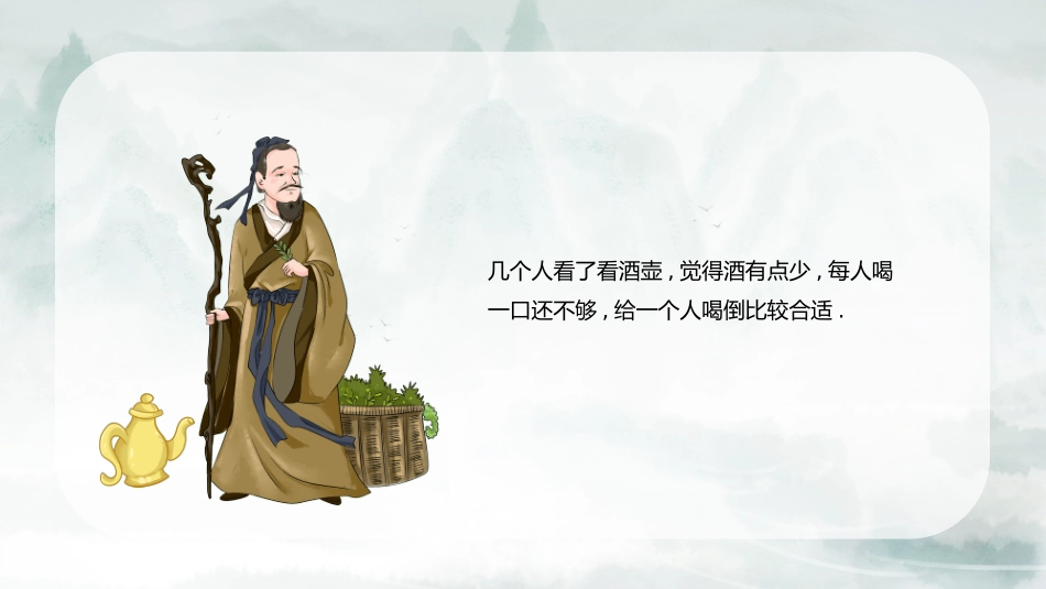 故事绘本风格PPT模板23 (2).pptx_第3页