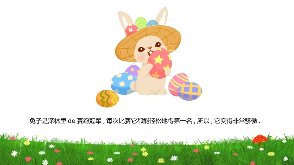 故事绘本风格PPT模板31 (2).pptx_第2页