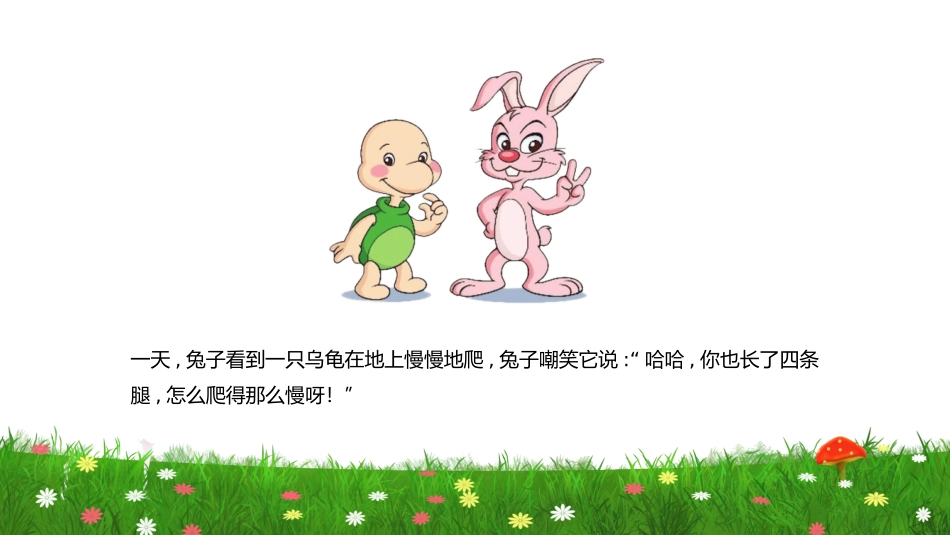 故事绘本风格PPT模板31 (2).pptx_第3页