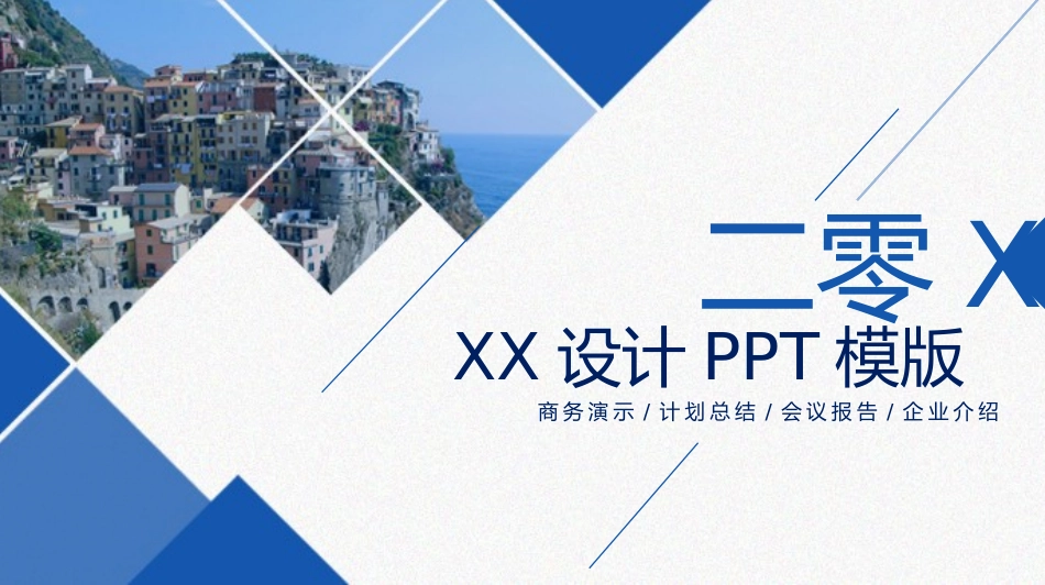 高端商务风格PPT模板52(2).pptx_第1页