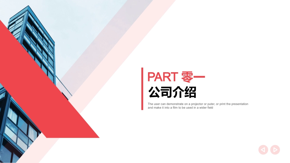 高端商务风格PPT模板52 (3).pptx_第3页