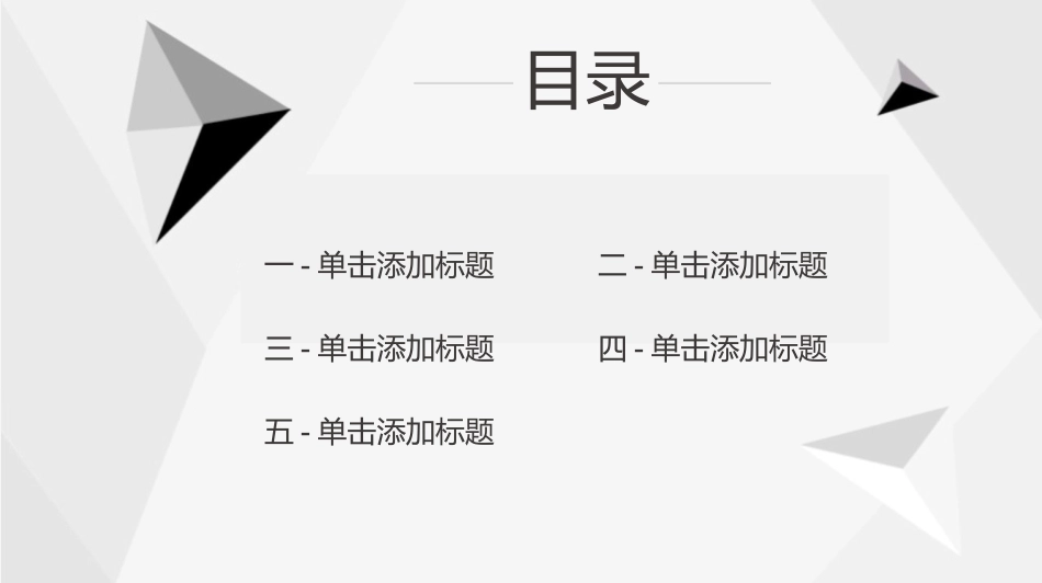 极简风格风格PPT模板(8).pptx_第2页