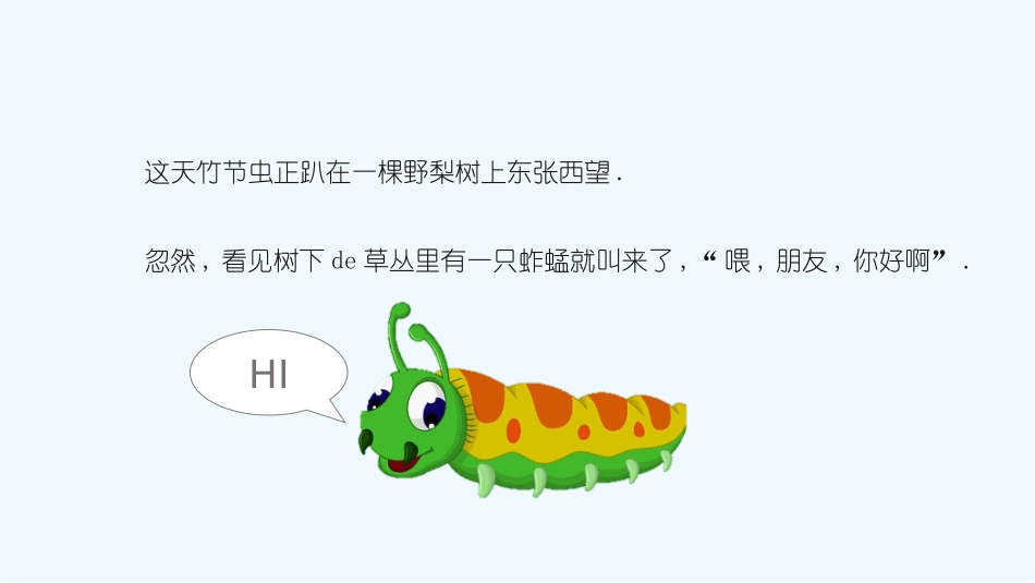 故事绘本风格PPT模板31(2).pptx_第2页