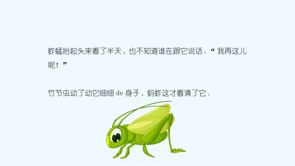 故事绘本风格PPT模板31(2).pptx_第3页