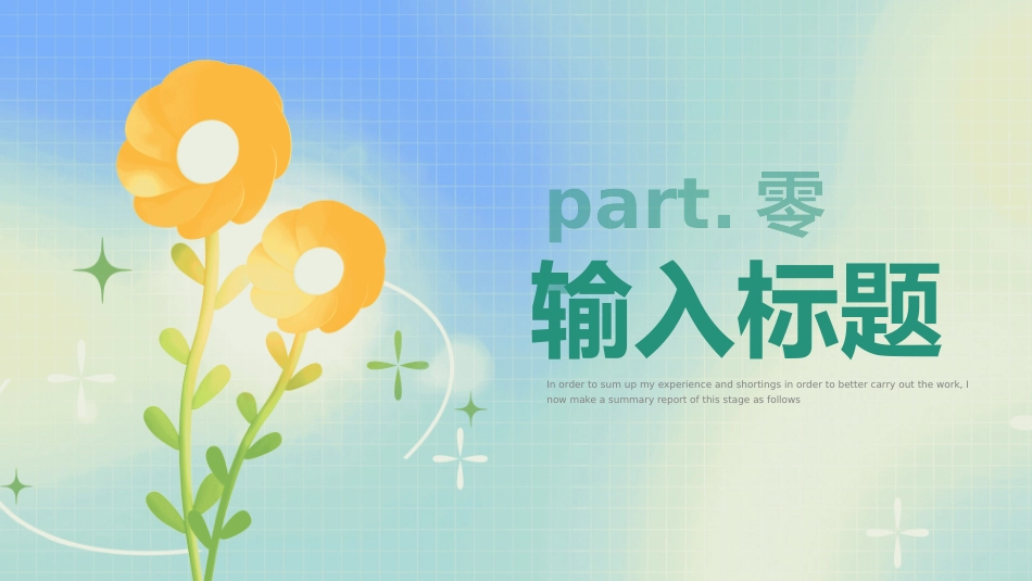 弥散风风格PPT模板(2).pptx_第3页