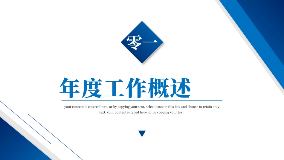 高级简约风格PPT模板 (2).pptx_第3页