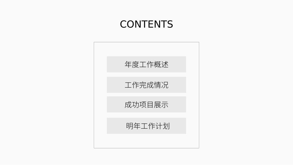 极简风格风格PPT模板1 (2).pptx_第2页