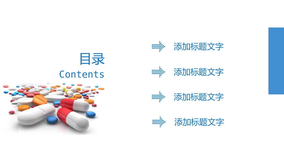 医院医学医疗PPT模板 31(2).pptx_第2页