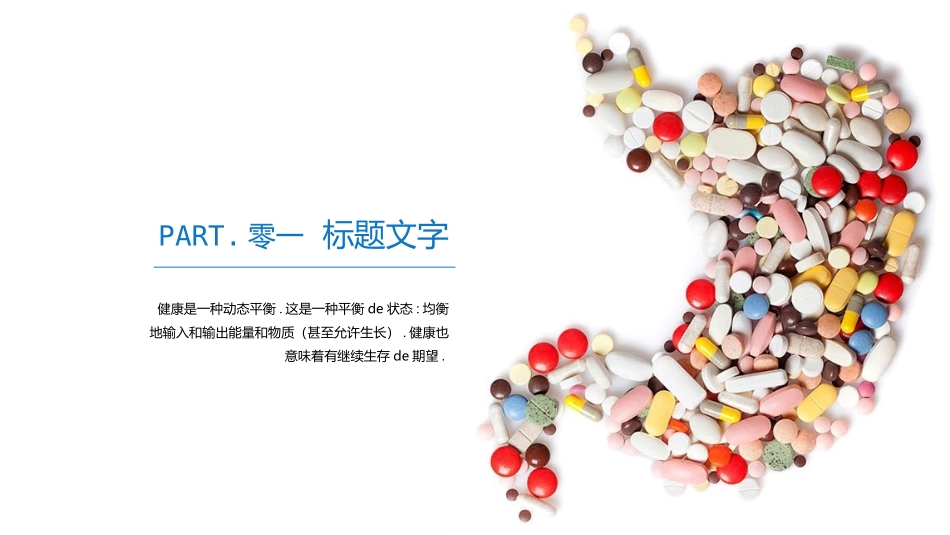 医院医学医疗PPT模板 31(2).pptx_第3页