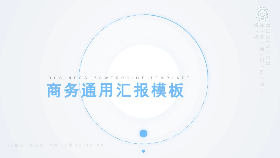 极简风格风格PPT模板3(9).pptx_第1页