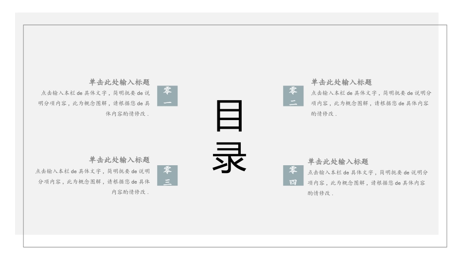 极简风格风格PPT模板3(10).pptx_第2页