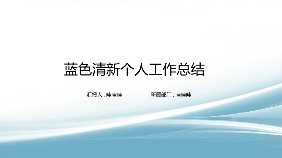 高级简约风格PPT模板(13).pptx_第1页
