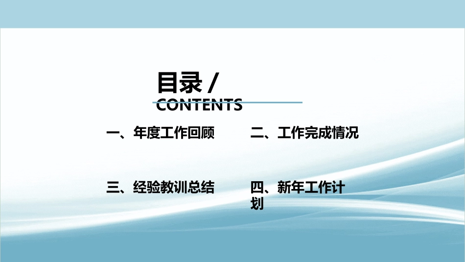 高级简约风格PPT模板(13).pptx_第2页
