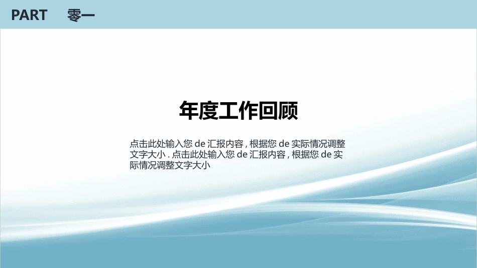 高级简约风格PPT模板(13).pptx_第3页