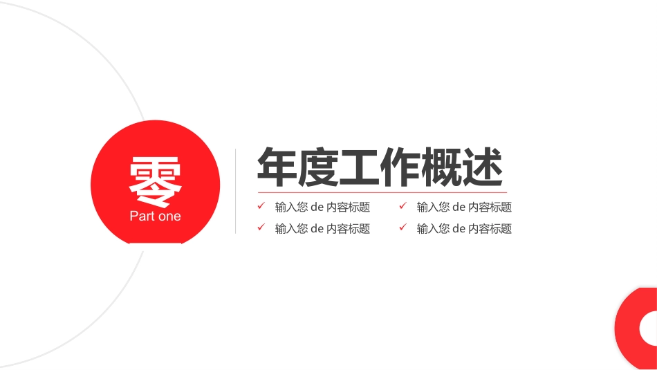 高级简约风格PPT模板(8).pptx_第3页