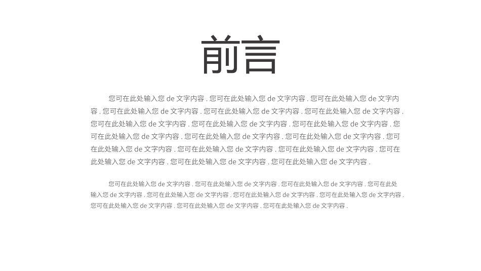 极简风格风格PPT模板3(8).pptx_第2页