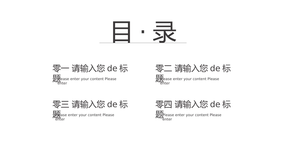 极简风格风格PPT模板3(8).pptx_第3页