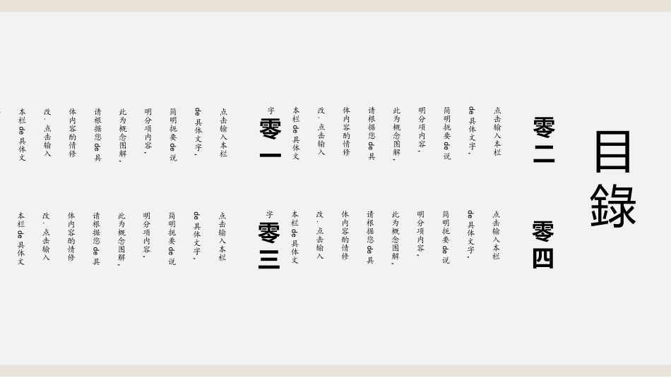 极简风格风格PPT模板4(5).pptx_第2页