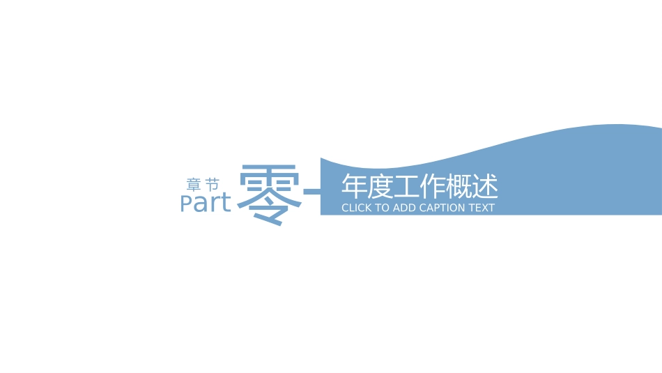 医院医学医疗PPT模板 41 (2).pptx_第3页