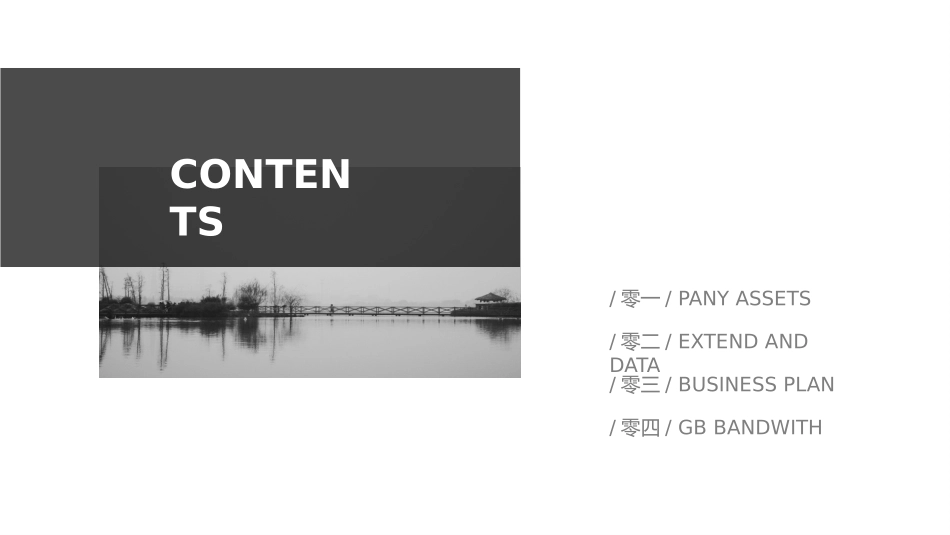 极简风格风格PPT模板4 (2).pptx_第2页