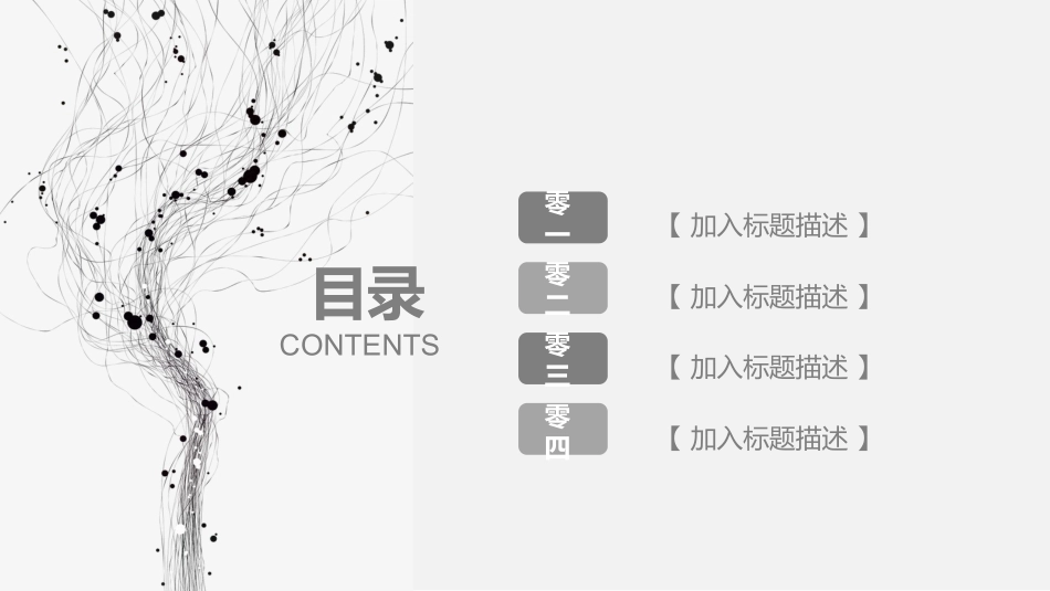 极简风格风格PPT模板5(4).pptx_第2页