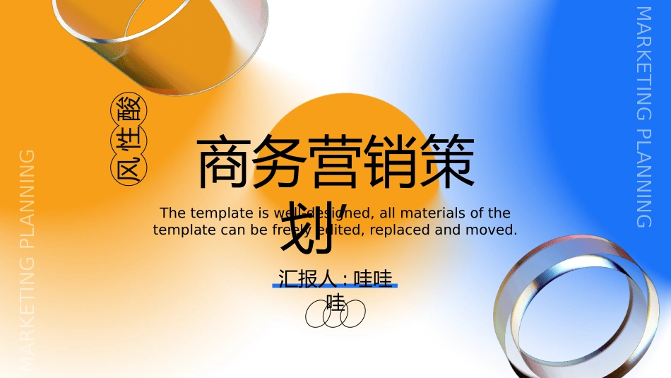 弥散风风格PPT模板(4).pptx_第1页
