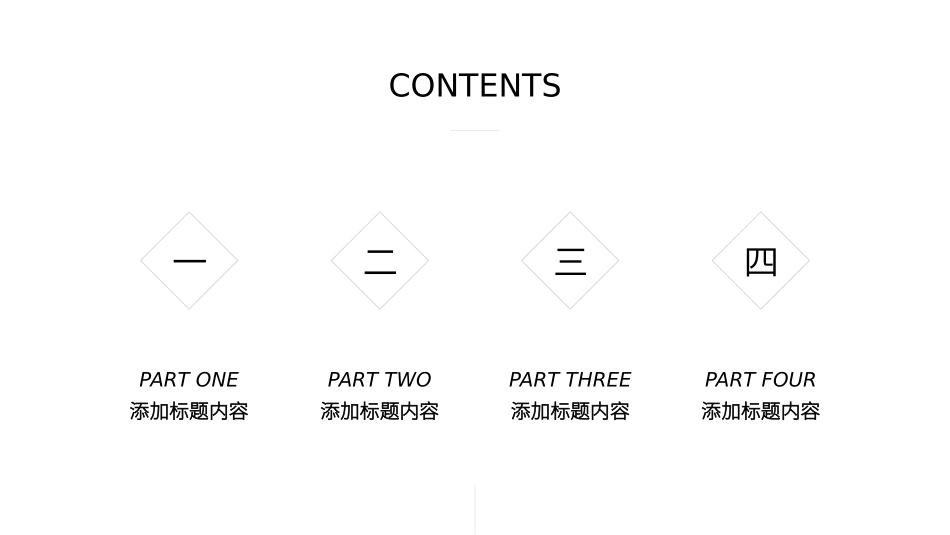 极简风格风格PPT模板6(4).pptx_第2页