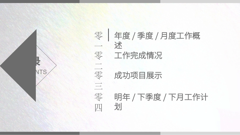 极简风格风格PPT模板6 (2).pptx_第2页