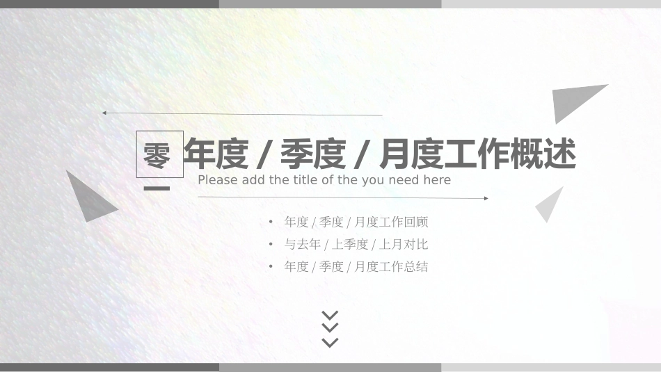 极简风格风格PPT模板6 (2).pptx_第3页