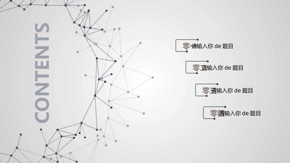极简风格风格PPT模板9 (2).pptx_第2页